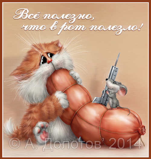 Всё полезно...