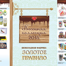 буклет в 3 фальца