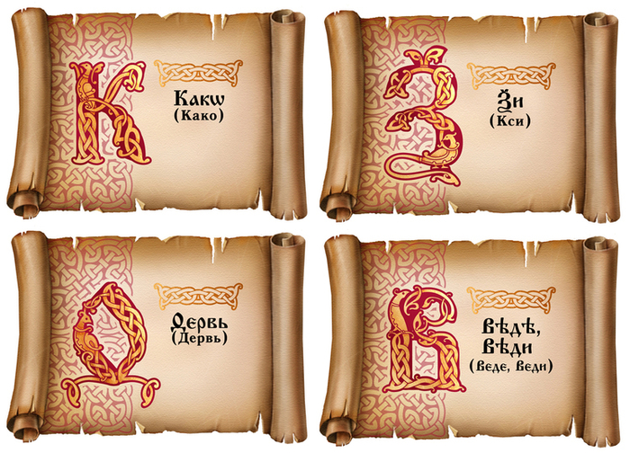 Буквицы к одному, пока не запущенному, проекту