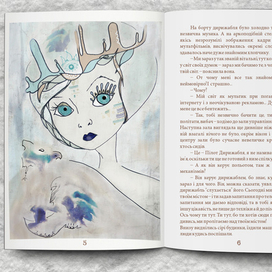 Легенда о дирижабле