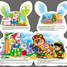 Зайка (Вырубка)