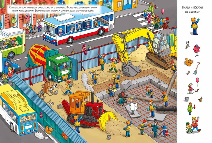 Стройка, фундамент