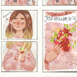 "И я слышу, как сердце цветет" и как вянет тоже слышу