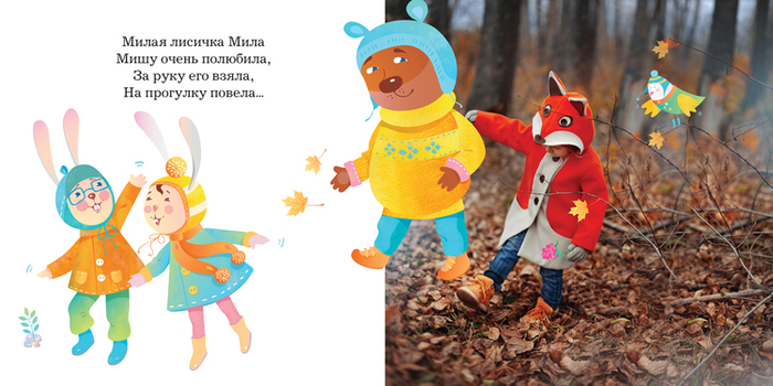 "Сказочный лес"