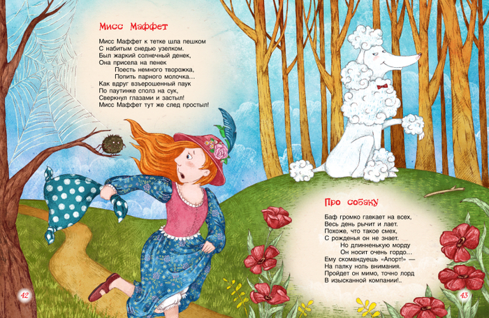 Стихи и песенки матушки Гусыни