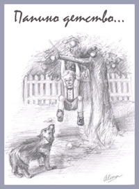 За яблоками...