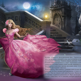 золушка! эпизод пятый "чей туфля?"