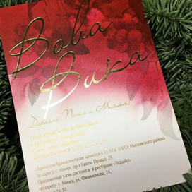 свадебные приглашения 