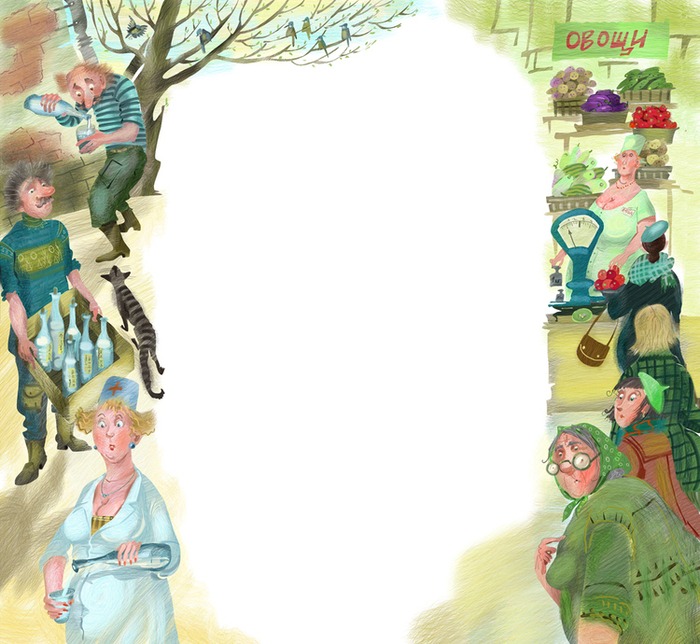 "целебная вода", "овощной"