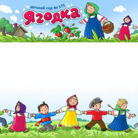 Ягодка. Картинки для сайта