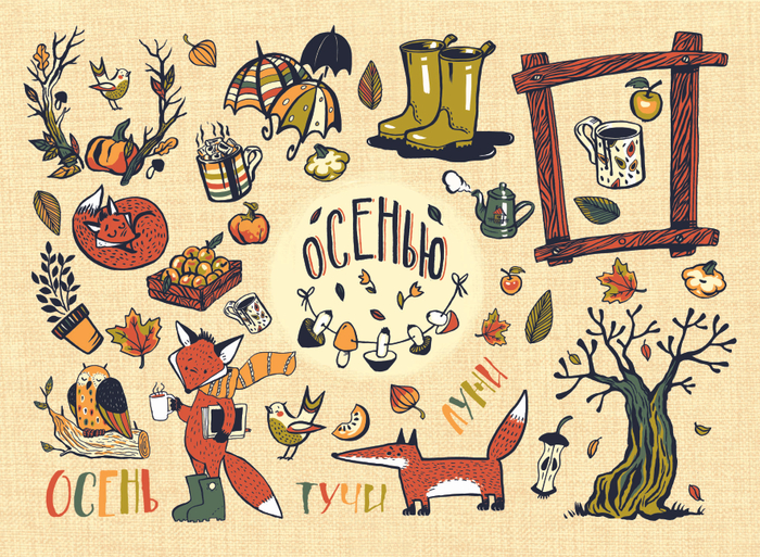 Лист для вырезания "Осень в кармане" для бренда mr.Painter