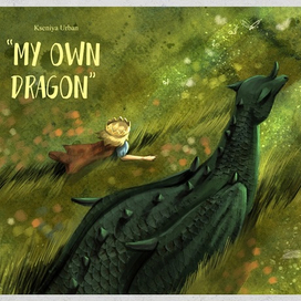 Мой собственный Дракон. Детская иллюстрация.