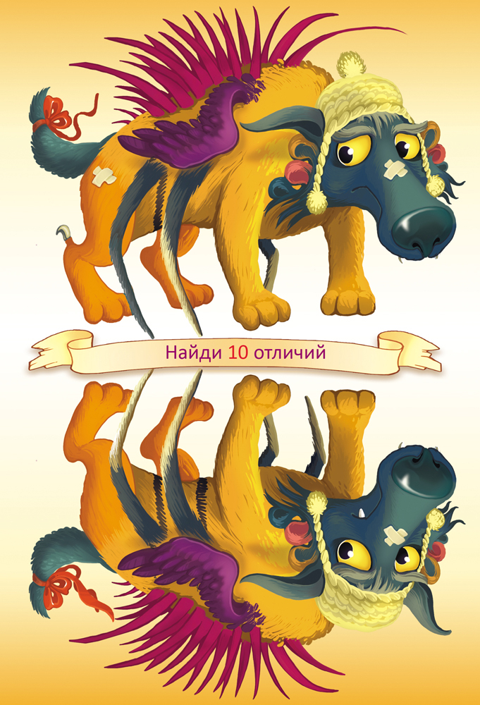 10. Иллюстрация к книге Е. Матюшкиной "Кот да Винчи. Оборотень разрушенного замка"