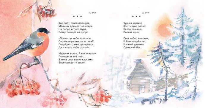 Времена года : Зима