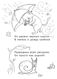 Спасатели фр. 2