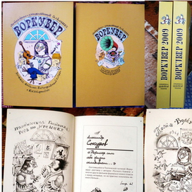 Обложки альманаха "Воркувер" номер 3.