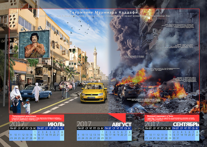 Рисунки для календаря