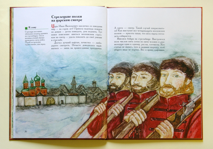 Стрелец служилый человек