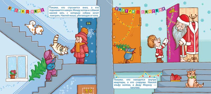 Елочка в подарок