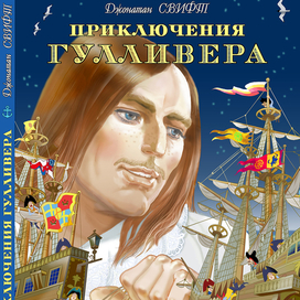 Обложка - СВИФТ-"Фламинго"