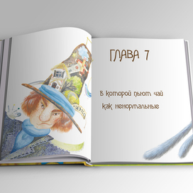 Сумасшедший шляпник