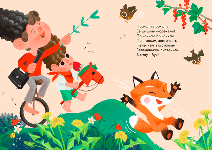 В ямку - бух!