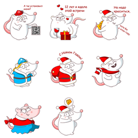  Крыса - Новый год