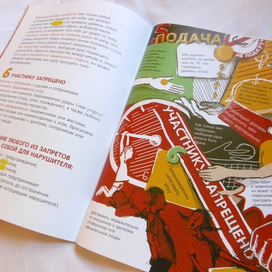 Рабочая тетрадь по настольному теннису