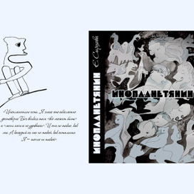 инопланетянин (2 вариант)