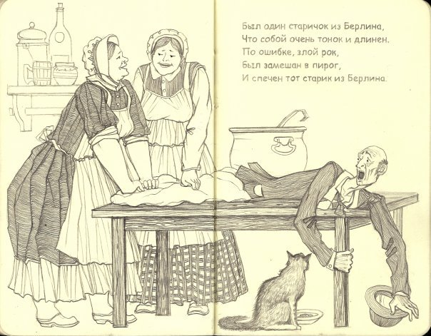 Лимерики Эдварда Лира