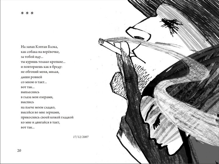 На запах Кэптан Блэка...