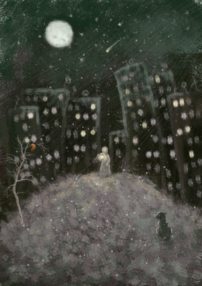 Одиночество