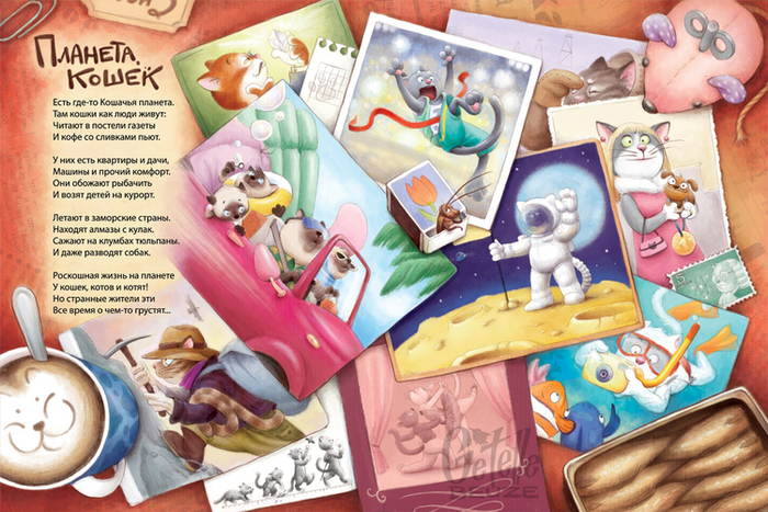 планета кошек