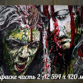 В КРАСКЕ часть 2