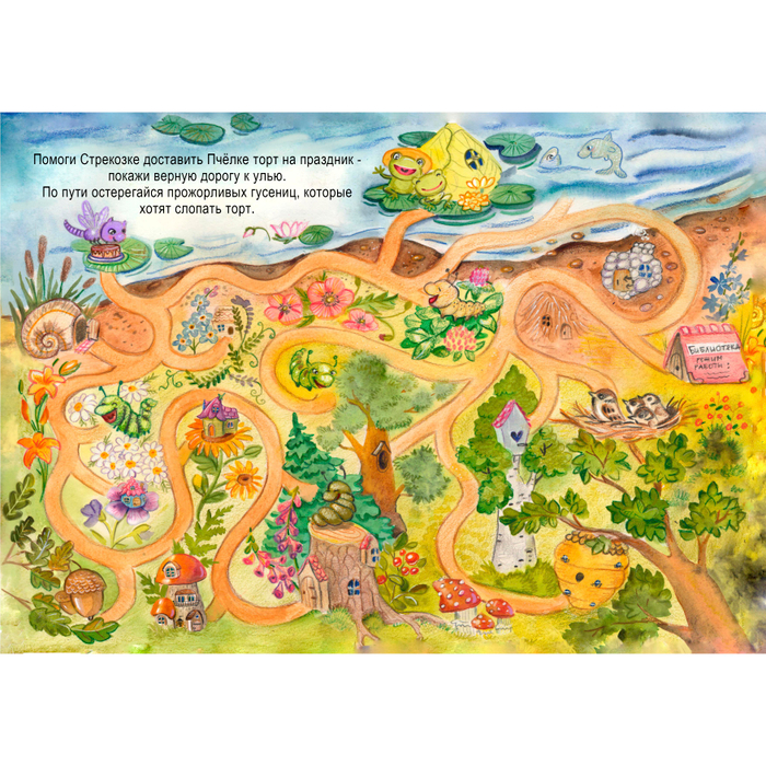 Форзац сборника терапевтических рассказов "Стрекозкины Истории"