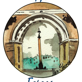 Санкт -Петербург