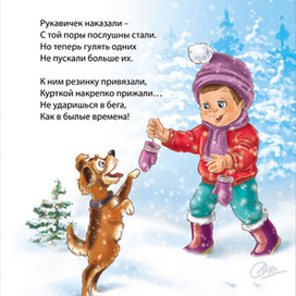 Про варежки-2