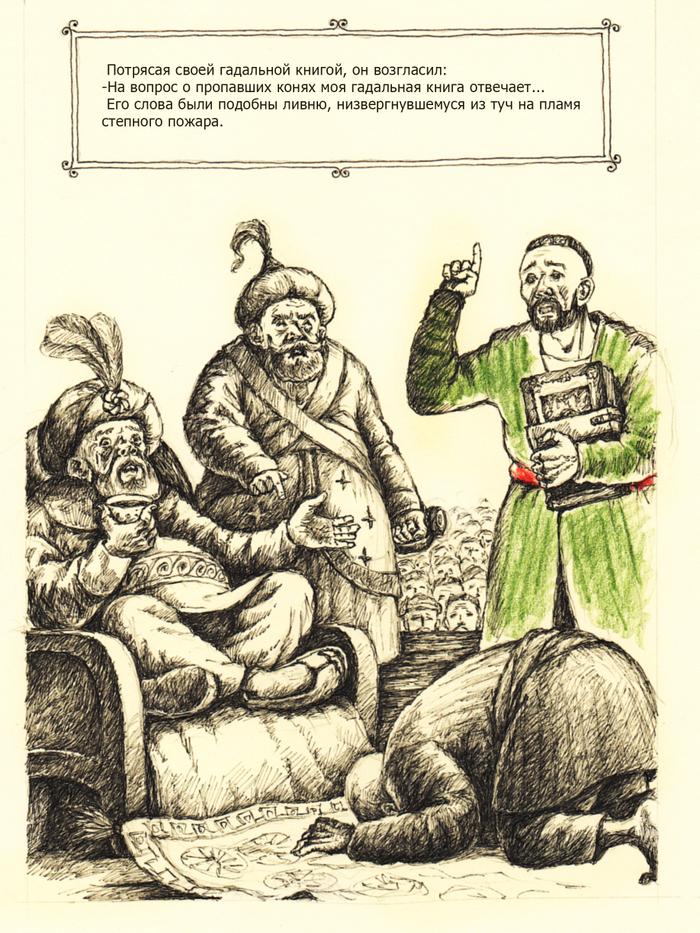 Л, Соловьев. "Очарованный принц"