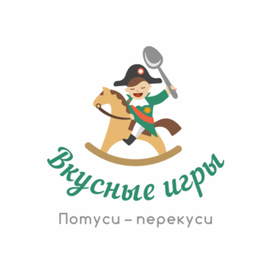 Вкусные игры
