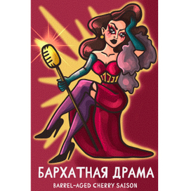 Иллюстрация ретро дива певица роковая женщина для упаковки