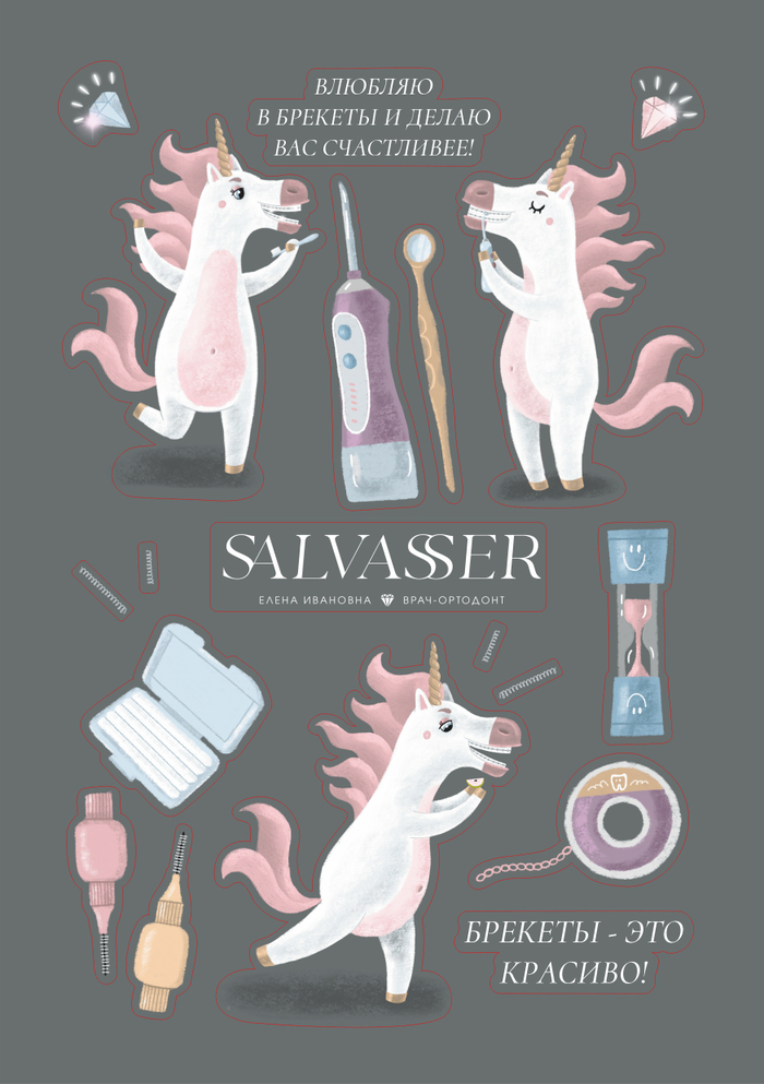 Стикеры_единороги