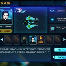 Интерфейс аркада