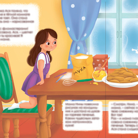 Домашний уют