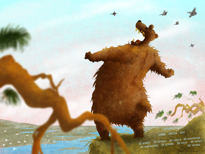 конец апреля