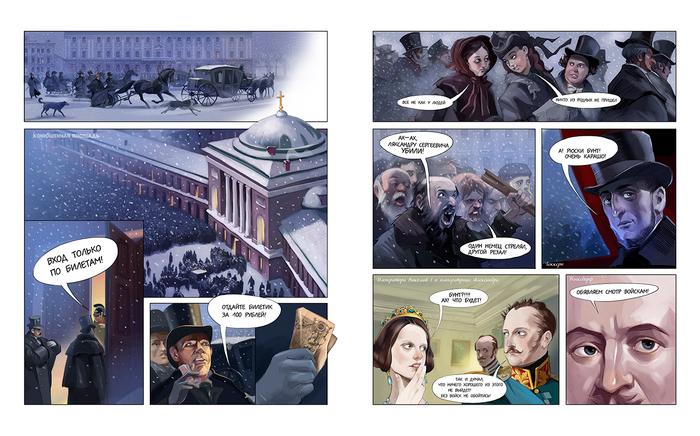 смерть пушкина