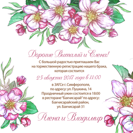 Пригласительные на свадьбу