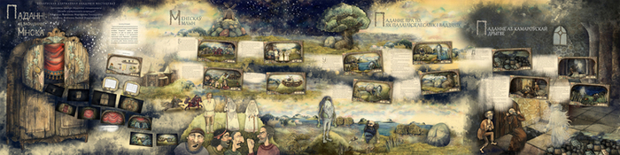 Легенды Минска. Планшет