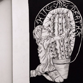 Обними свою смерть.