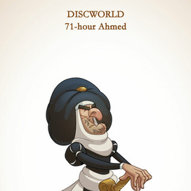 Ахмед 71-й час