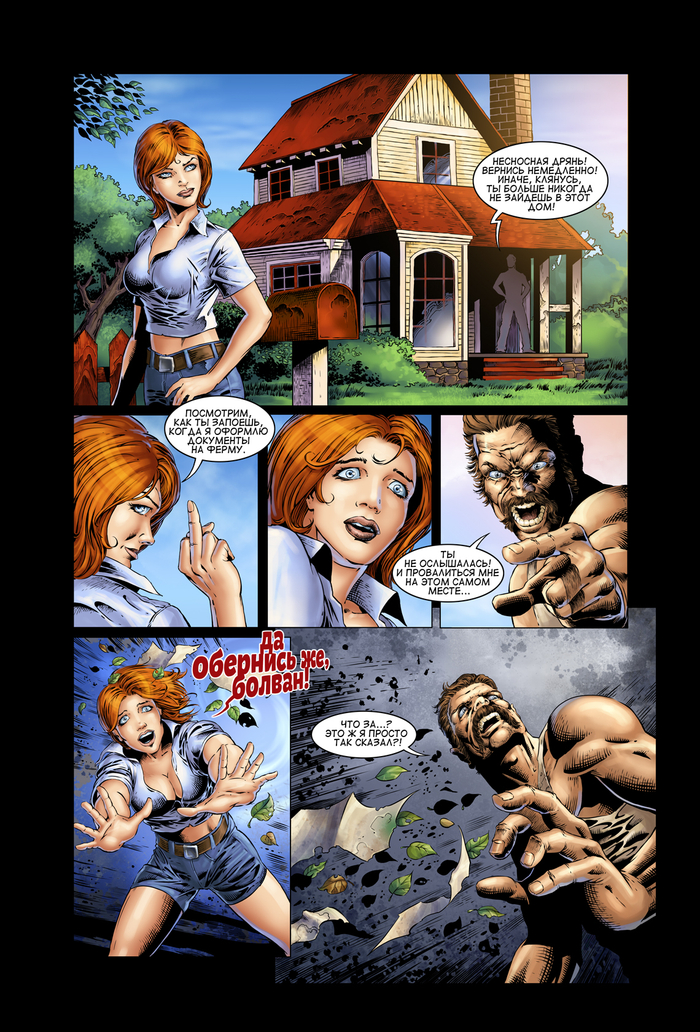 Аномалия #1 12